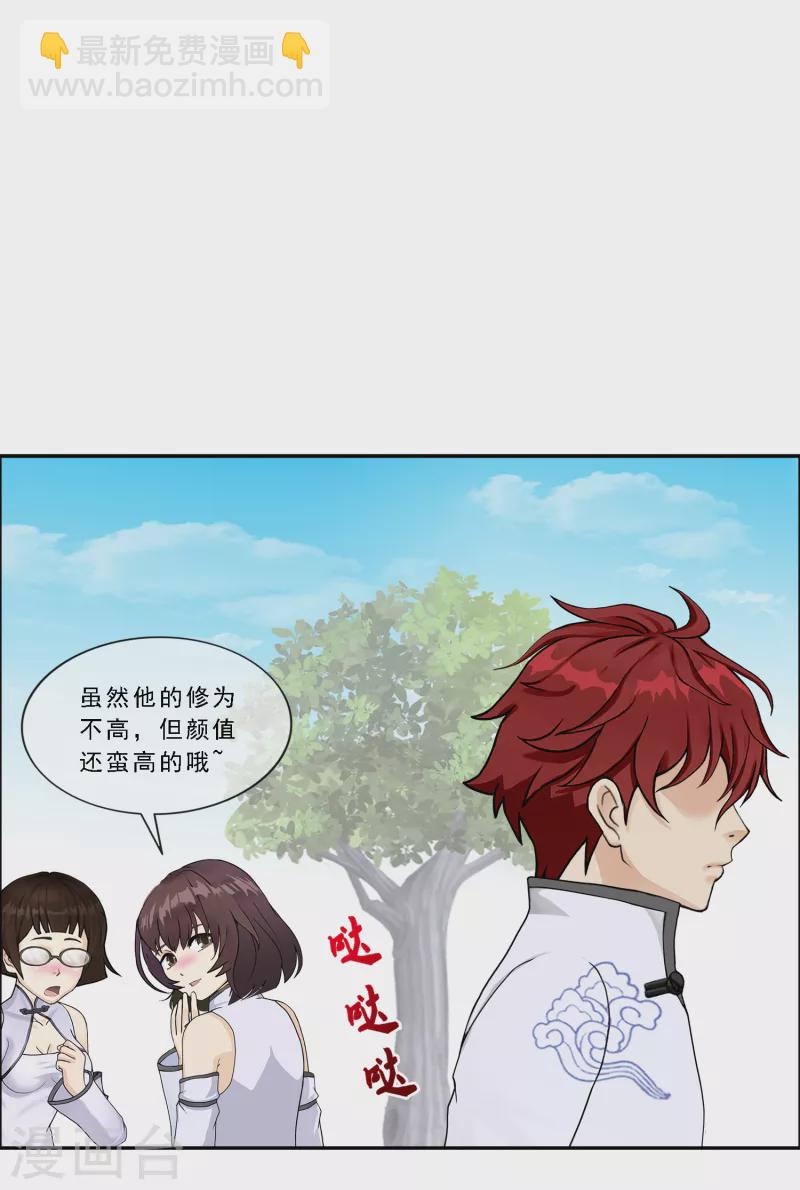 第287话 微服私访1-第309话