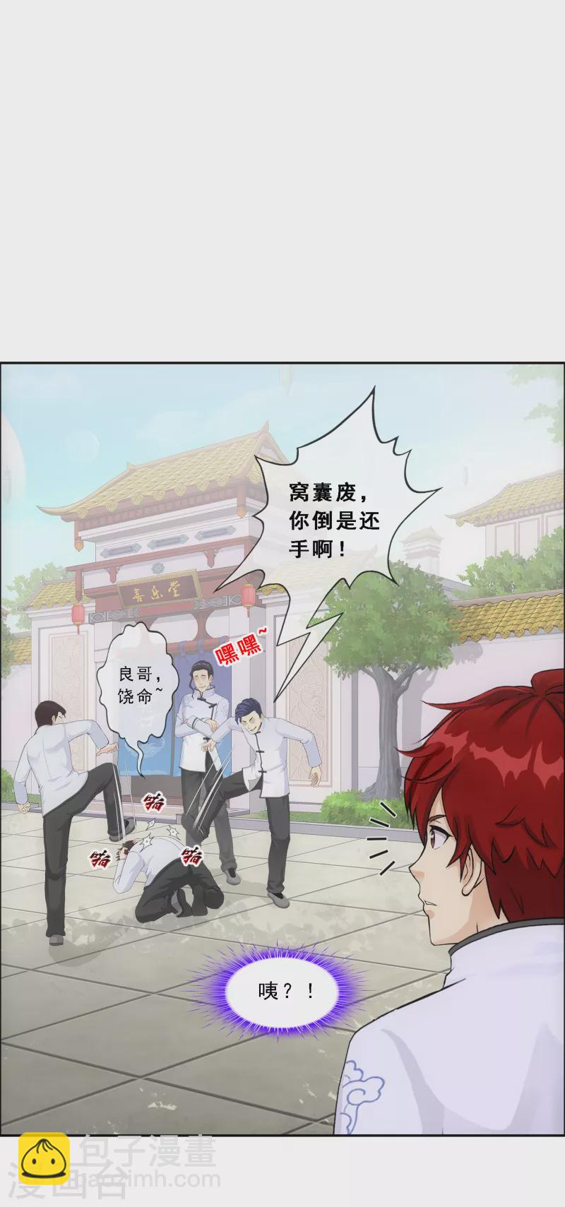 第287话 微服私访1-第309话
