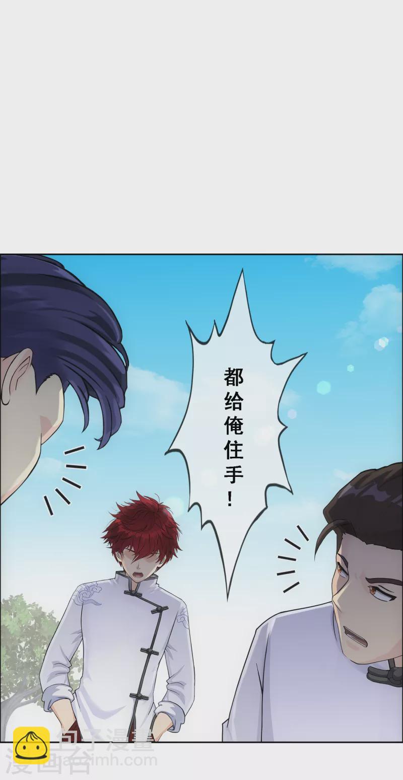 第287话 微服私访1-第309话