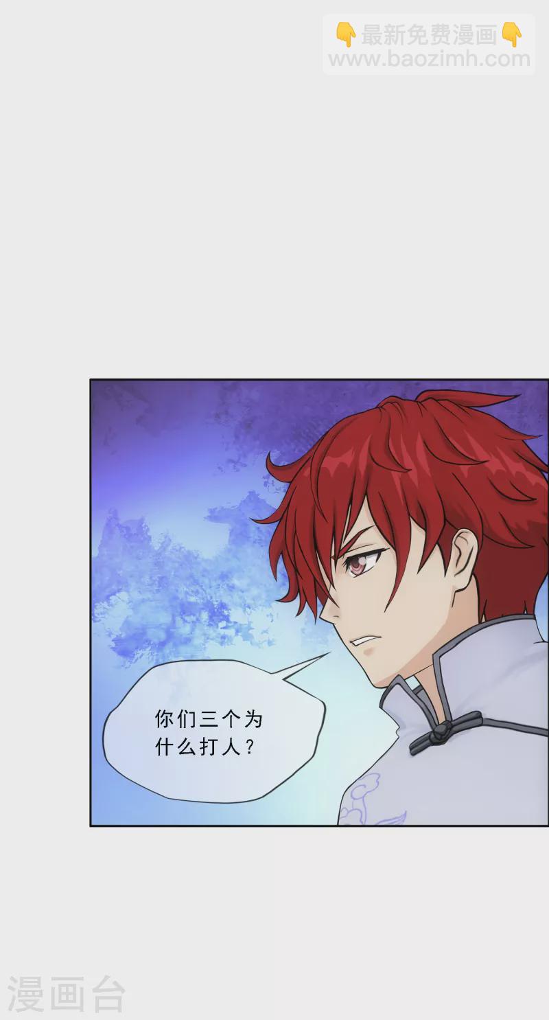 第287话 微服私访1-第309话
