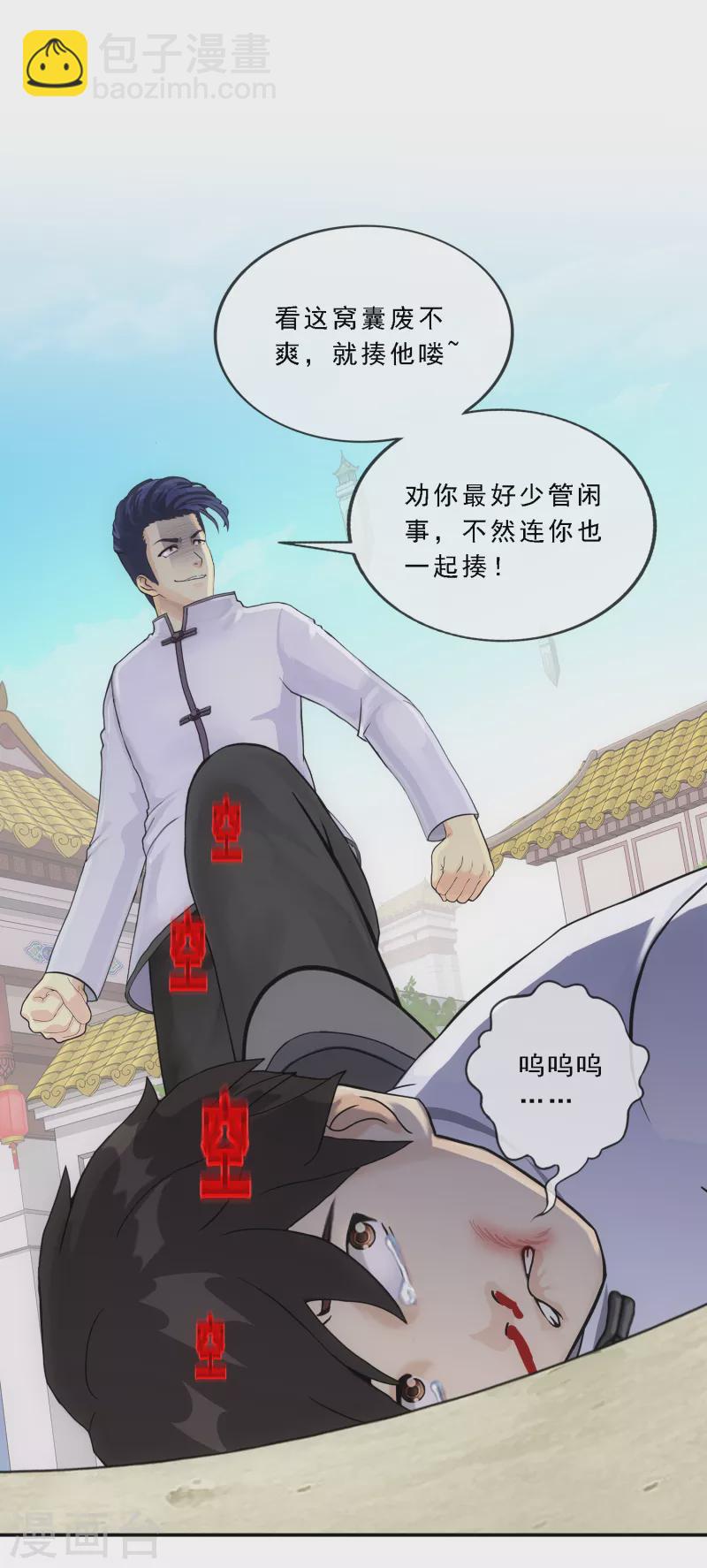 第287话 微服私访1-第309话