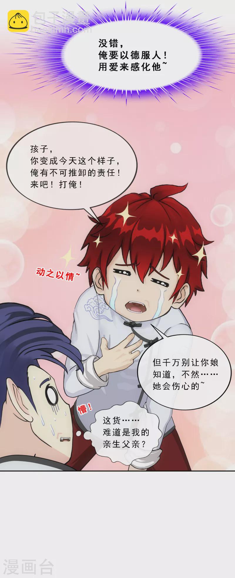 第287话 微服私访1-第309话