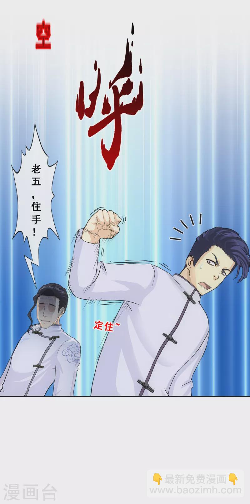 第287话 微服私访1-第309话