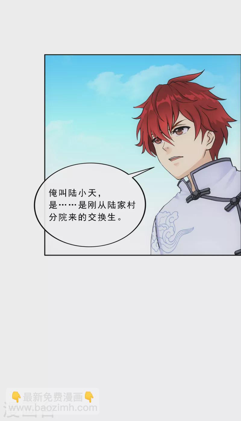 第287话 微服私访1-第309话