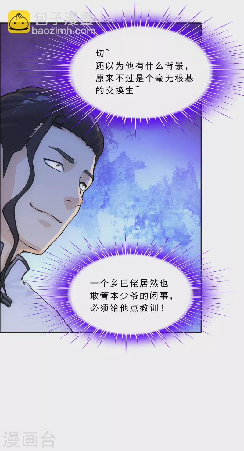 第287话 微服私访1-第309话