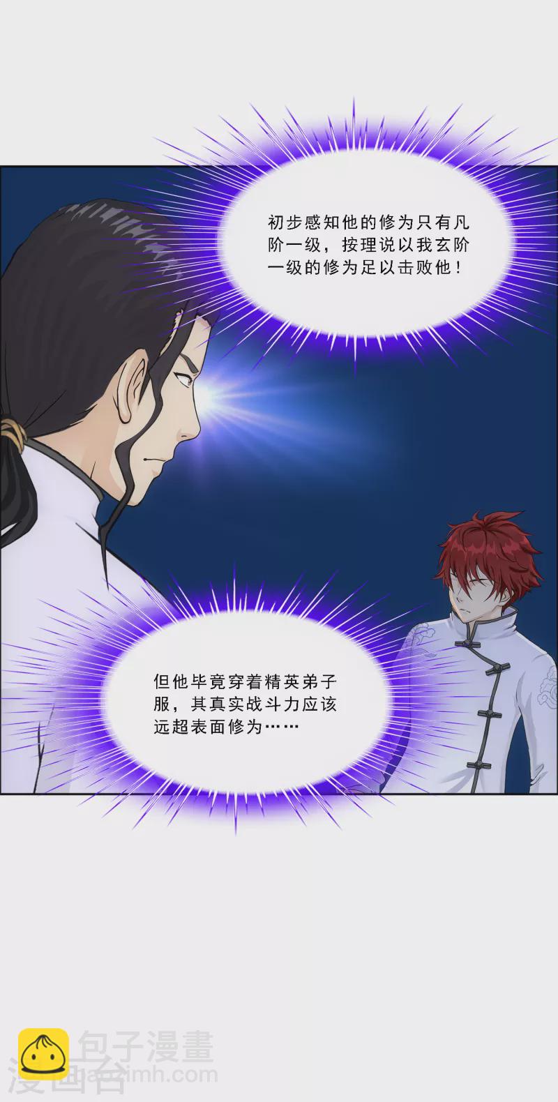 第287话 微服私访1-第309话