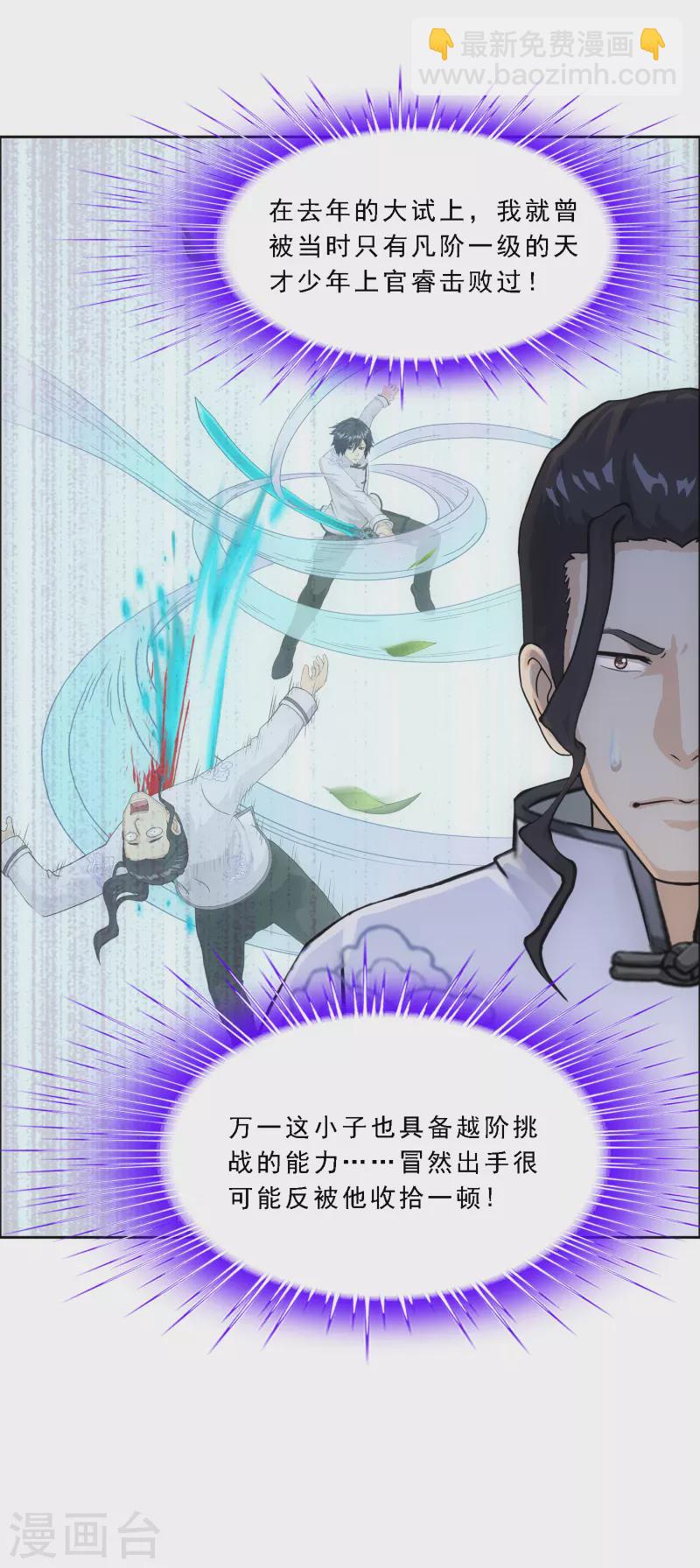 第287话 微服私访1-第309话