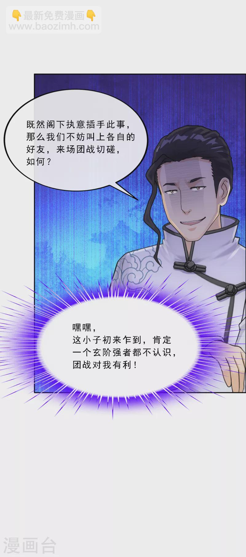 第287话 微服私访1-第309话