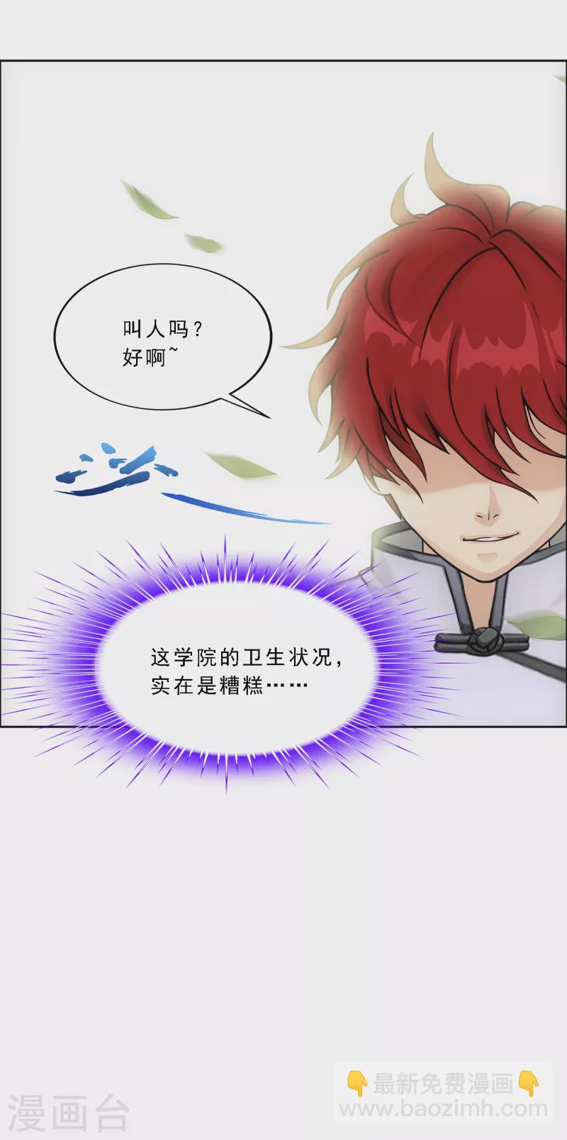 第287话 微服私访1-第309话