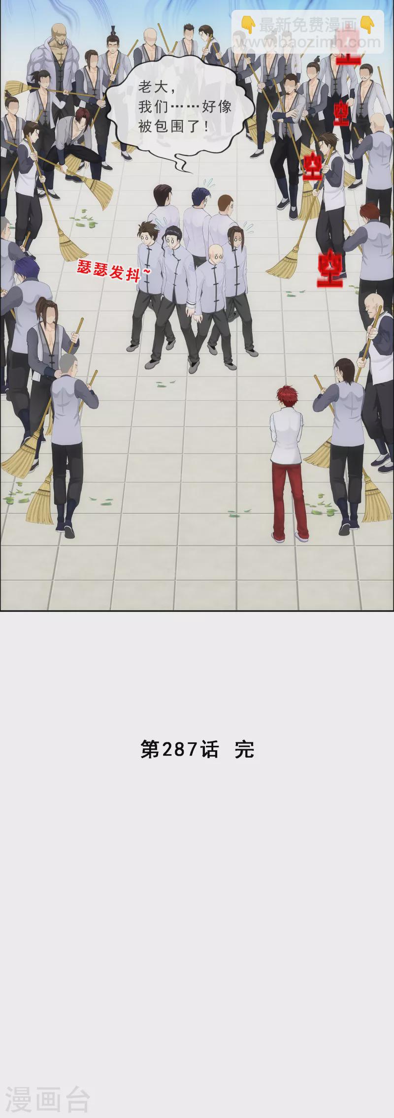 第287话 微服私访1-第309话