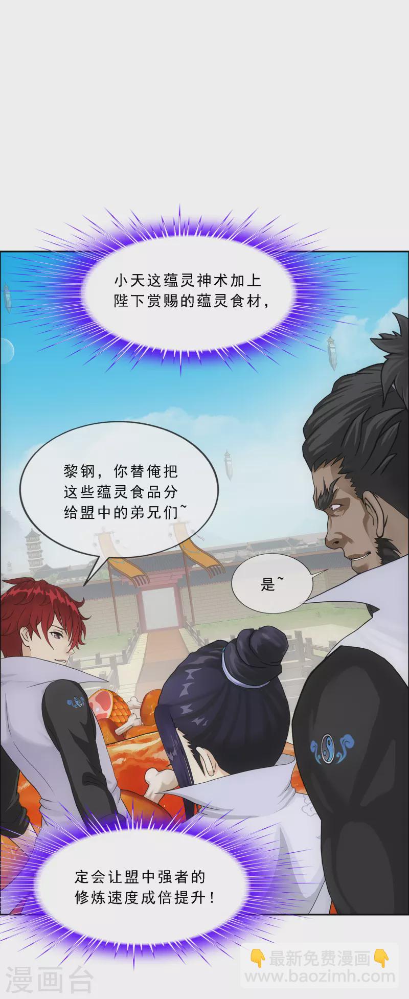 第287话 微服私访1-第309话