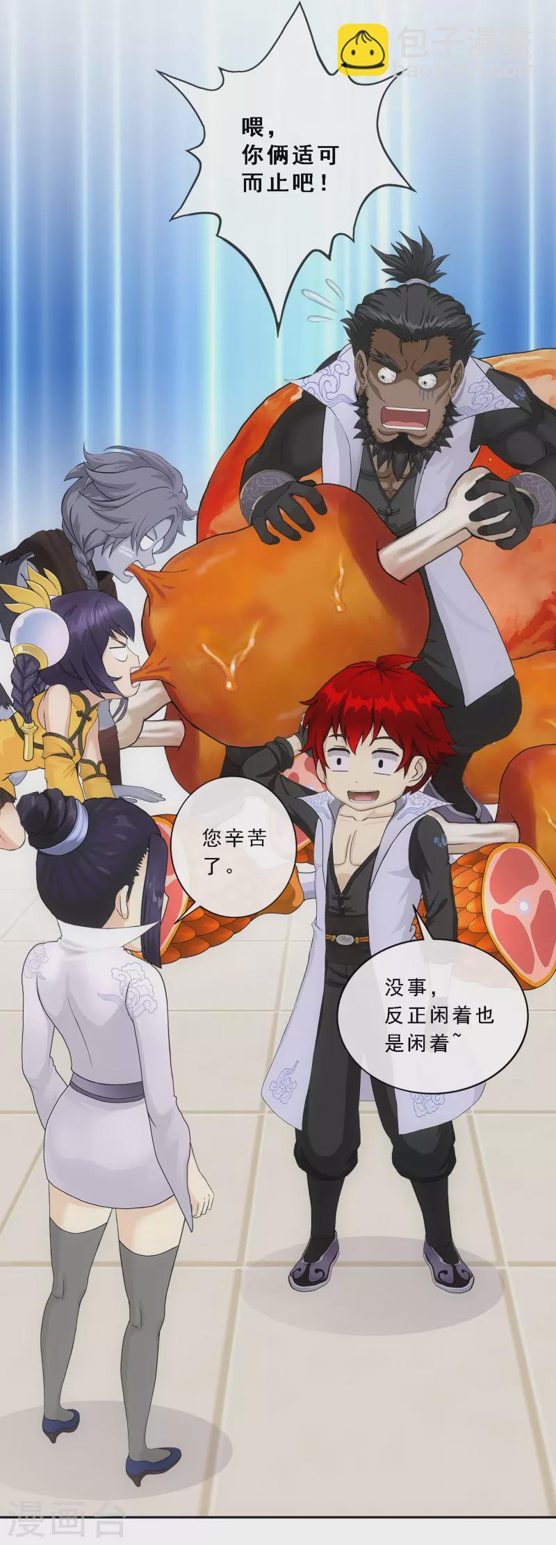 第287话 微服私访1-第309话