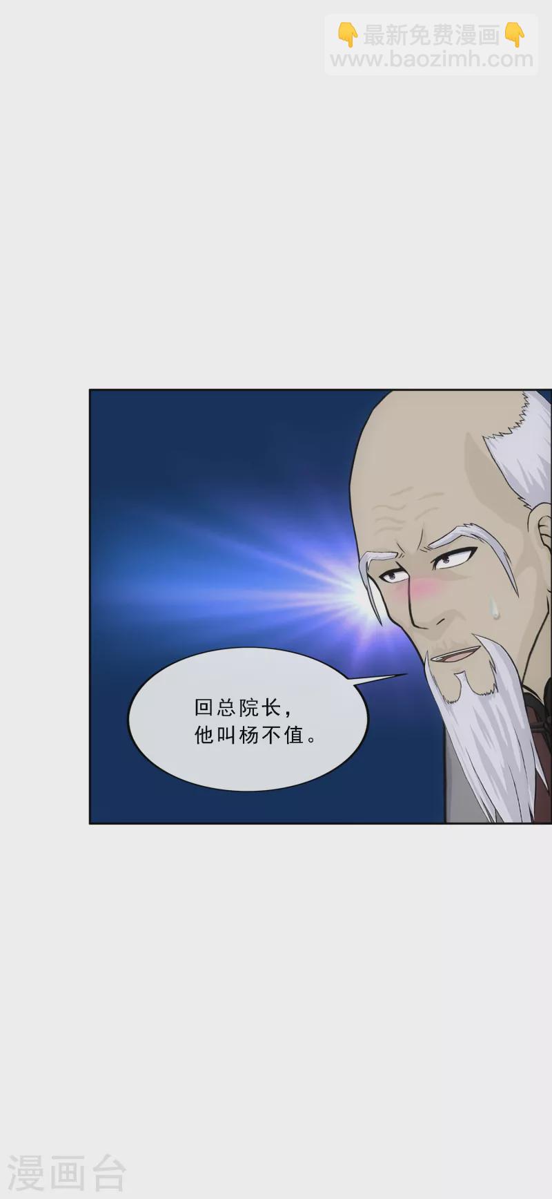 第289话 总院长大人，威武！-第311话