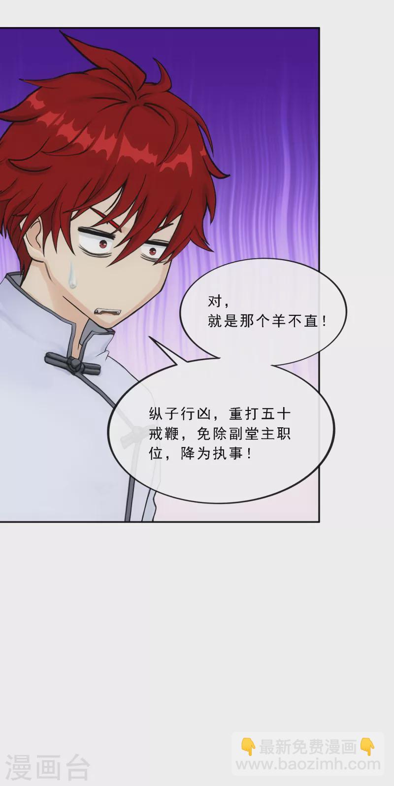 第289话 总院长大人，威武！-第311话