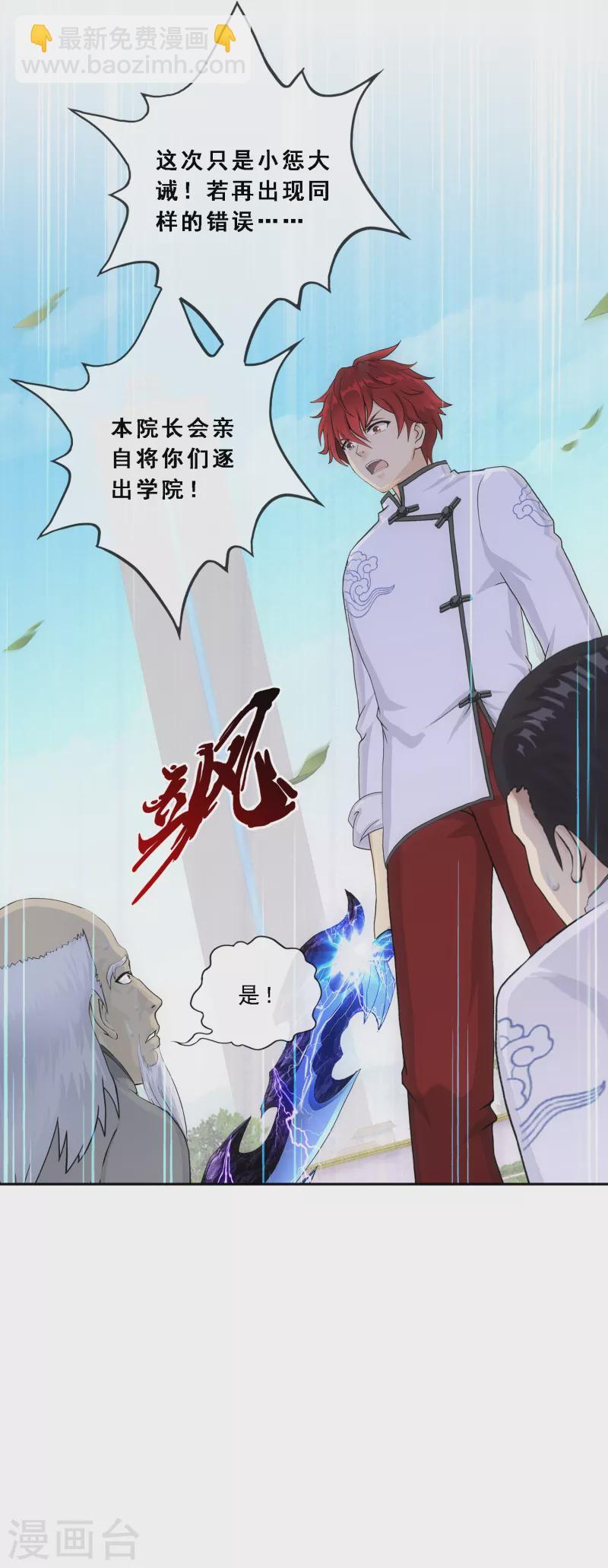 第289话 总院长大人，威武！-第311话