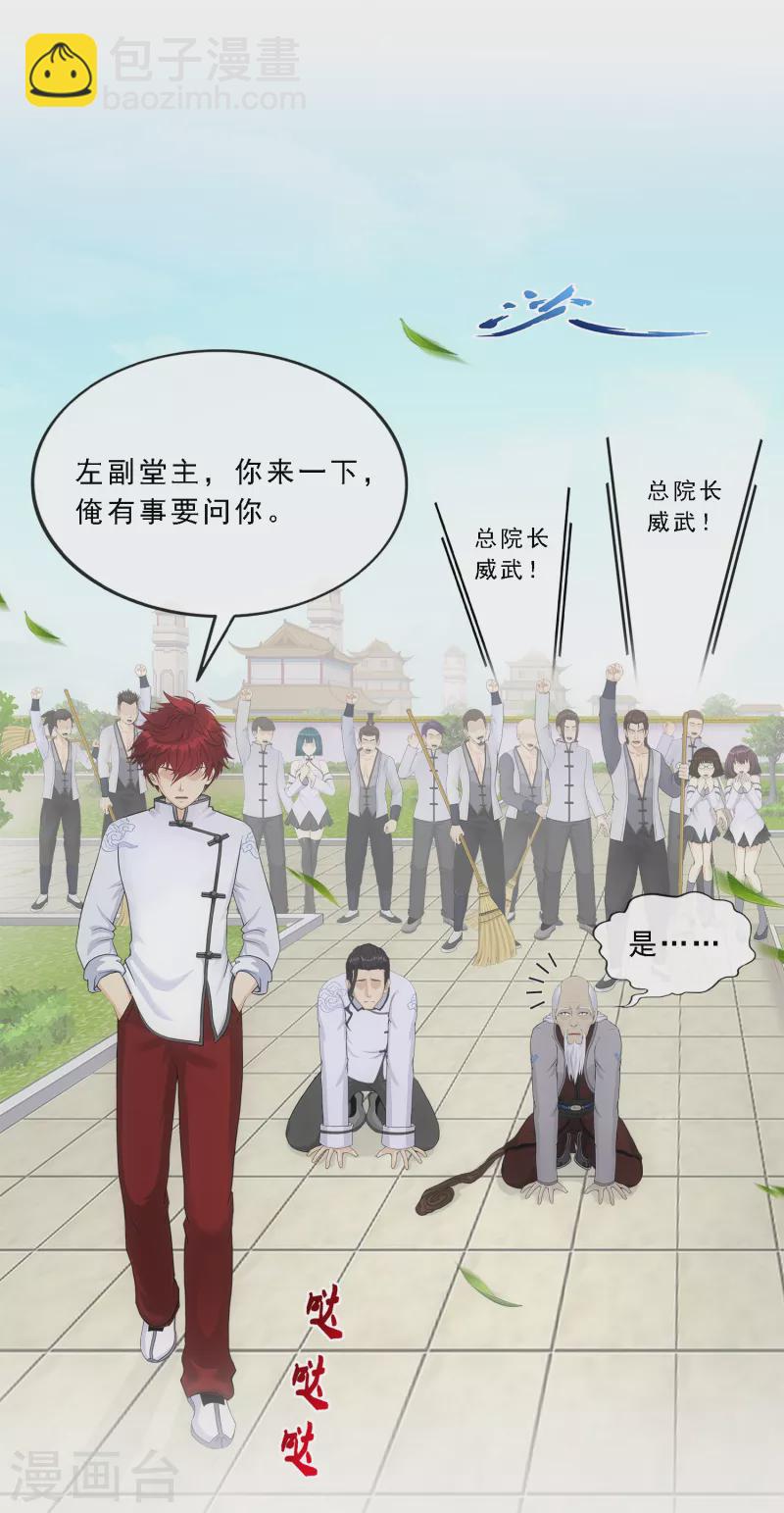 第289话 总院长大人，威武！-第311话