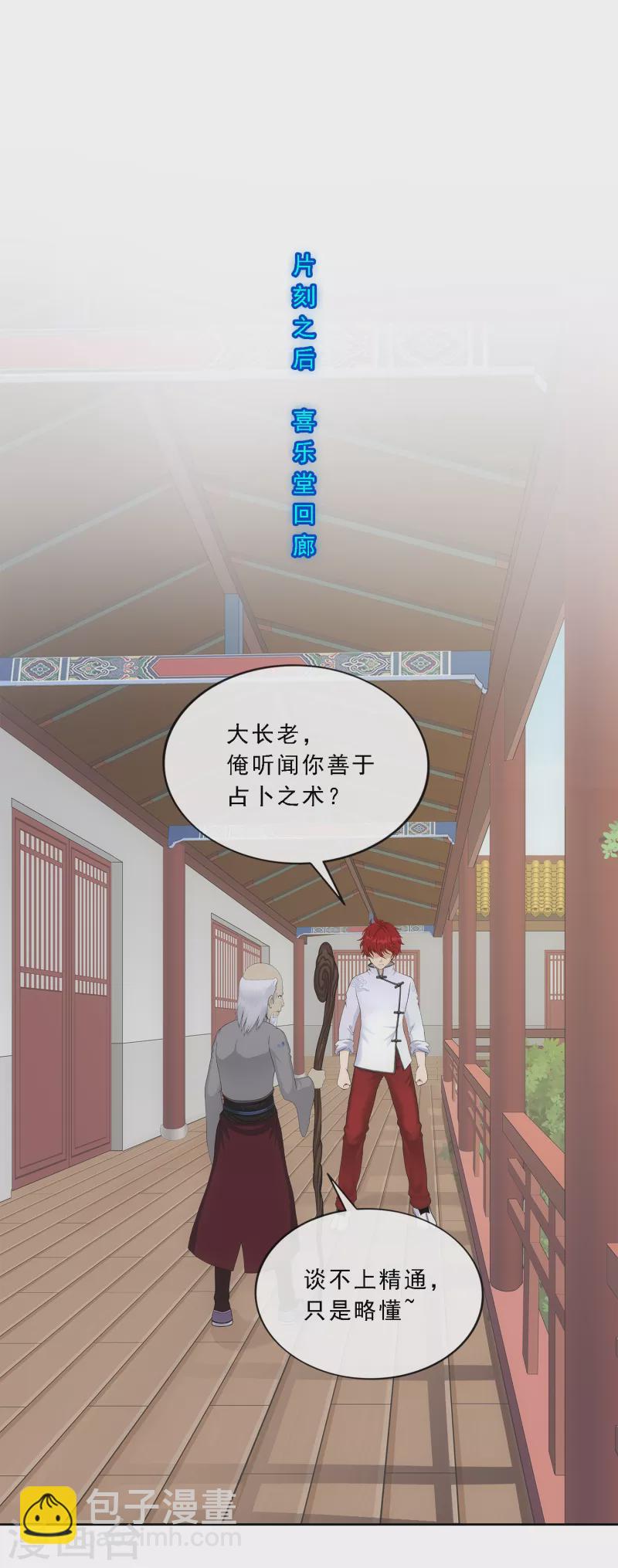 第289话 总院长大人，威武！-第311话