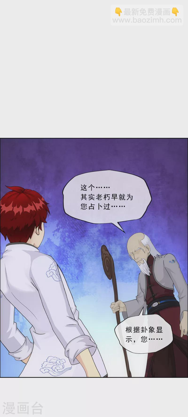 第289话 总院长大人，威武！-第311话