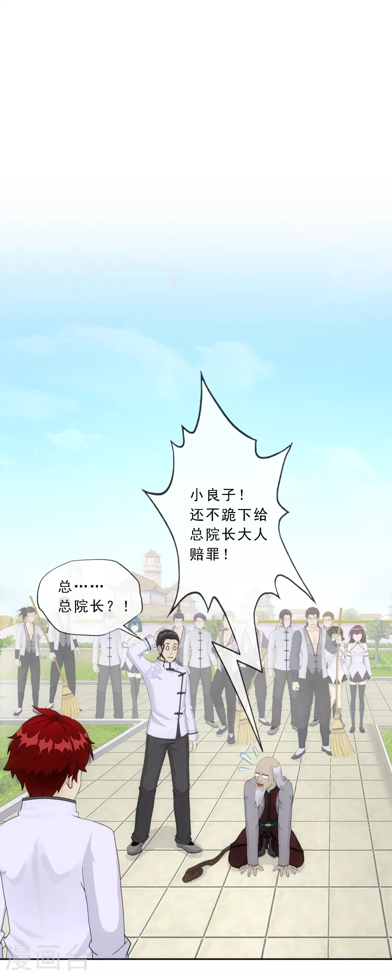 第289话 总院长大人，威武！-第311话