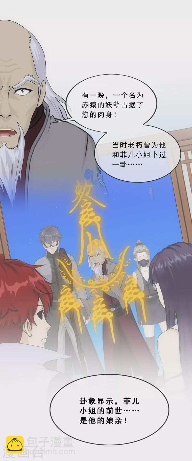 第289话 总院长大人，威武！-第311话