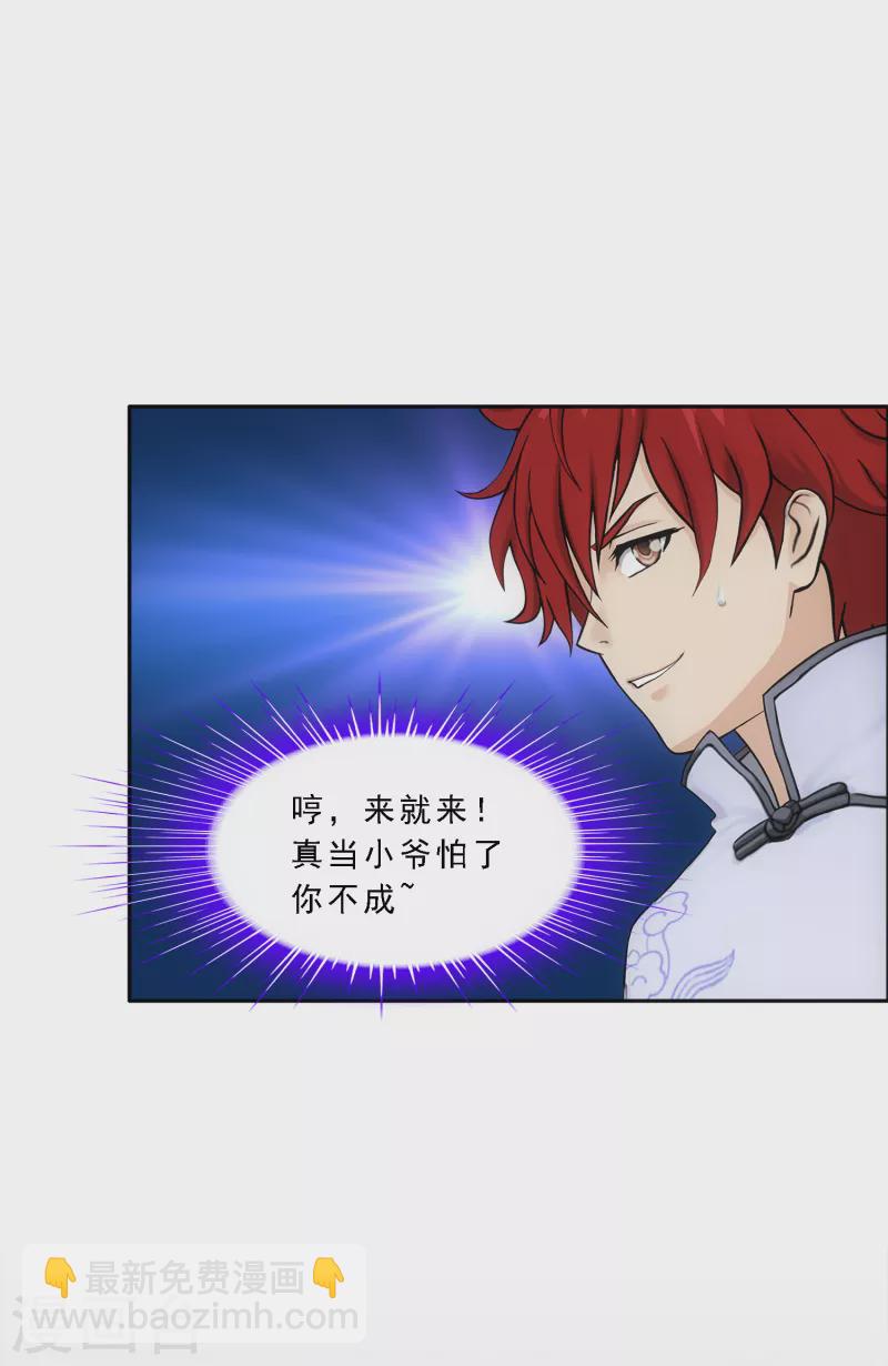 第289话 总院长大人，威武！-第311话