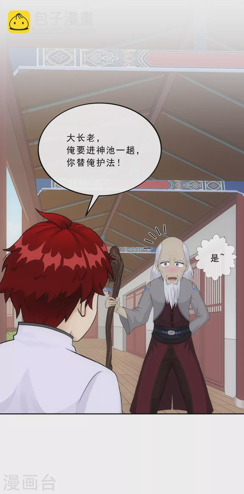 第289话 总院长大人，威武！-第311话