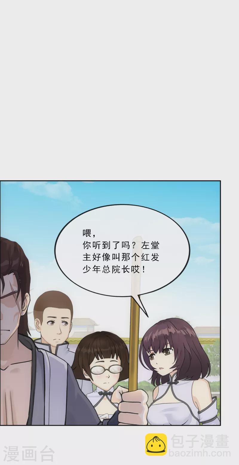 第289话 总院长大人，威武！-第311话