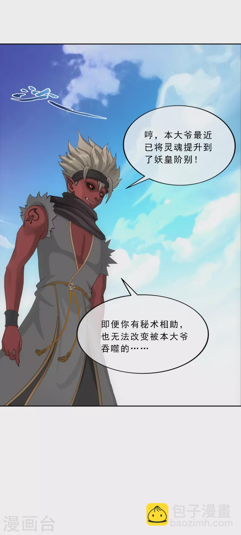 第289话 总院长大人，威武！-第311话