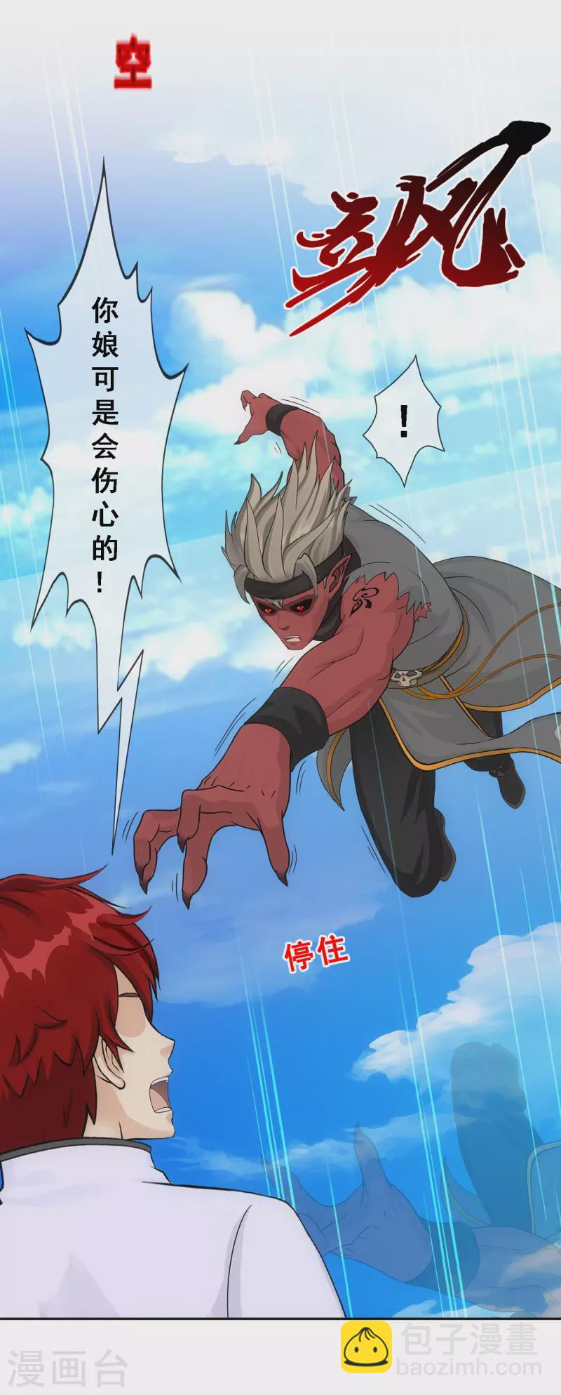 第289话 总院长大人，威武！-第311话