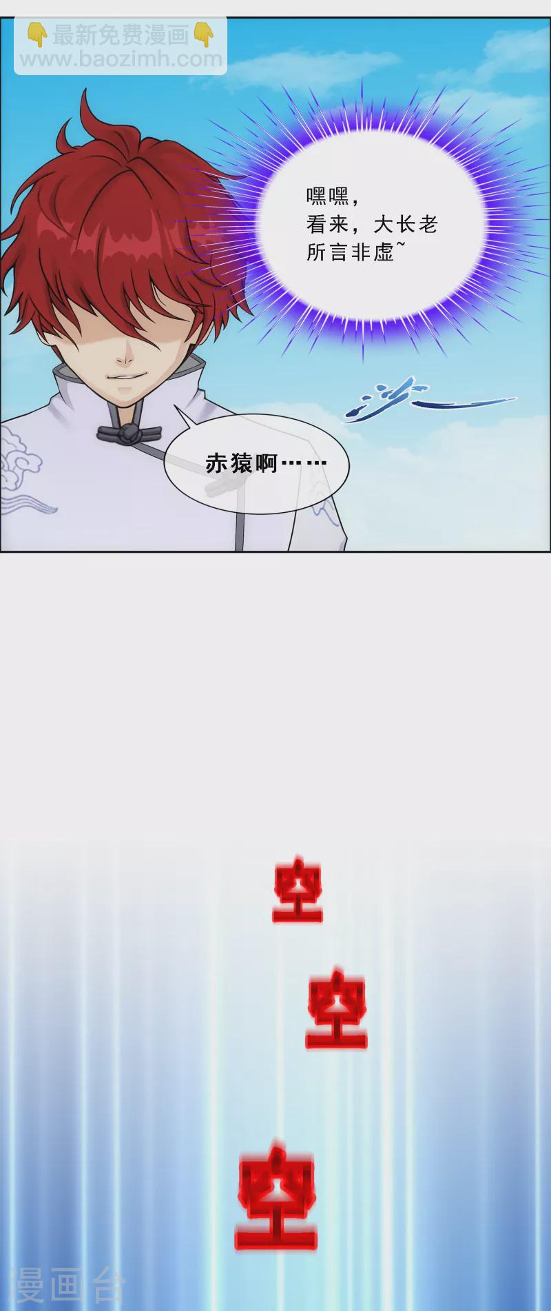 第289话 总院长大人，威武！-第311话