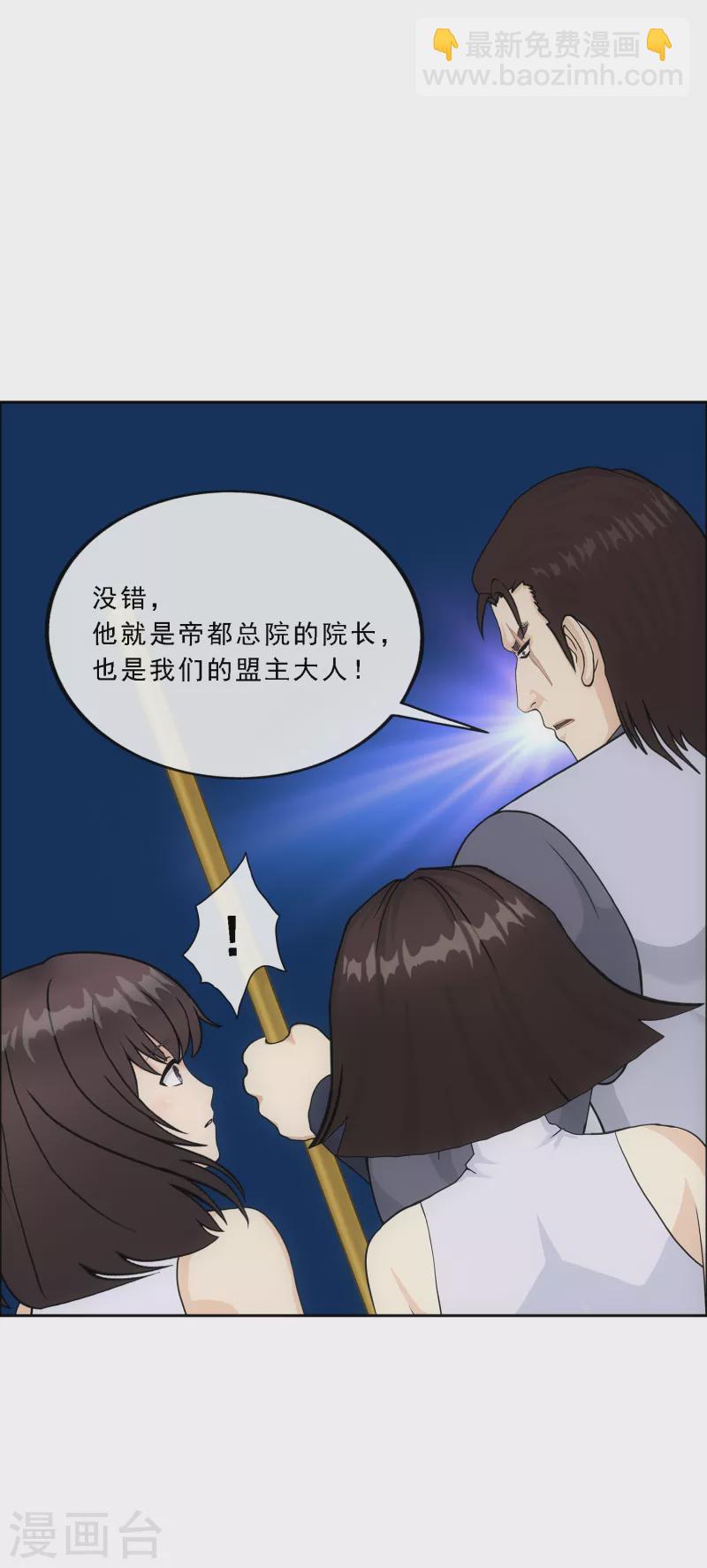第289话 总院长大人，威武！-第311话