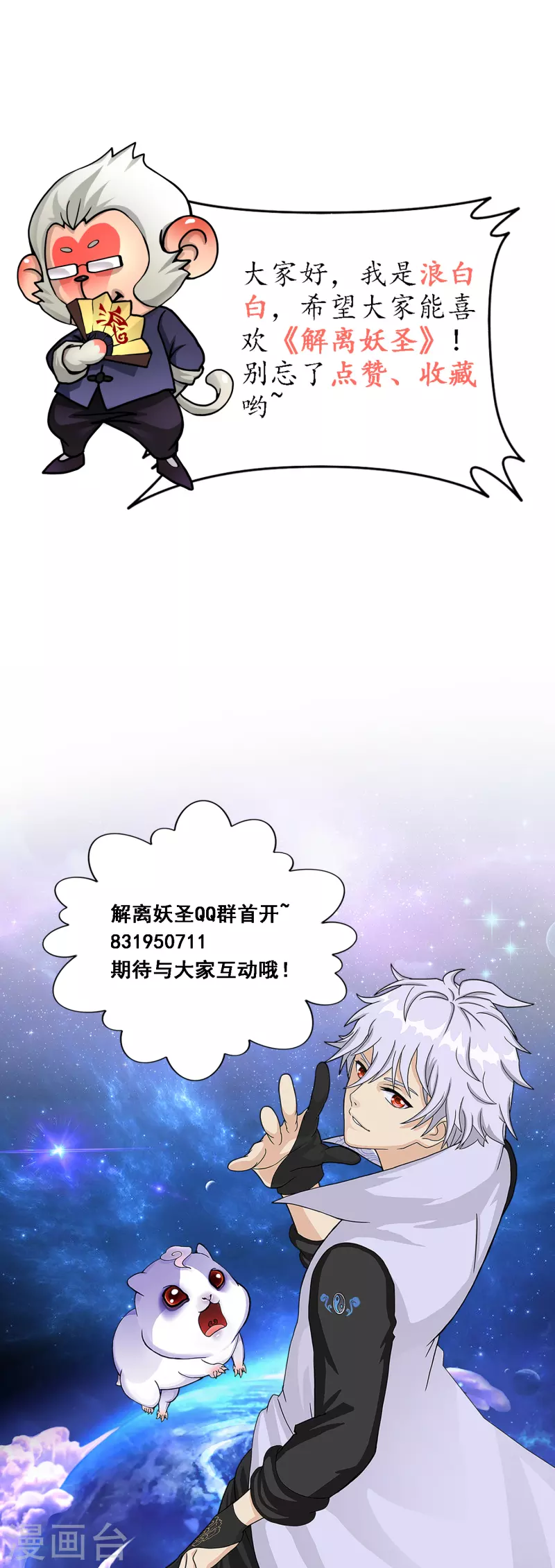 第289话 总院长大人，威武！-第311话