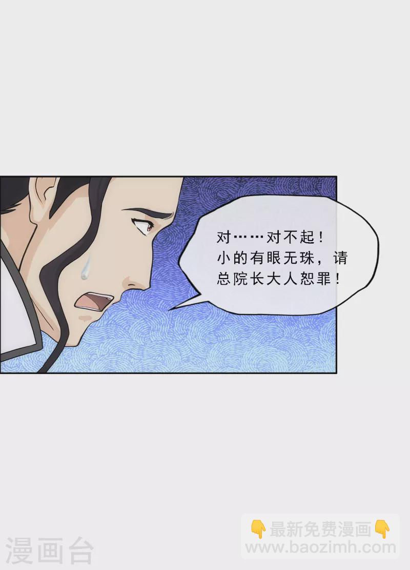 第289话 总院长大人，威武！-第311话