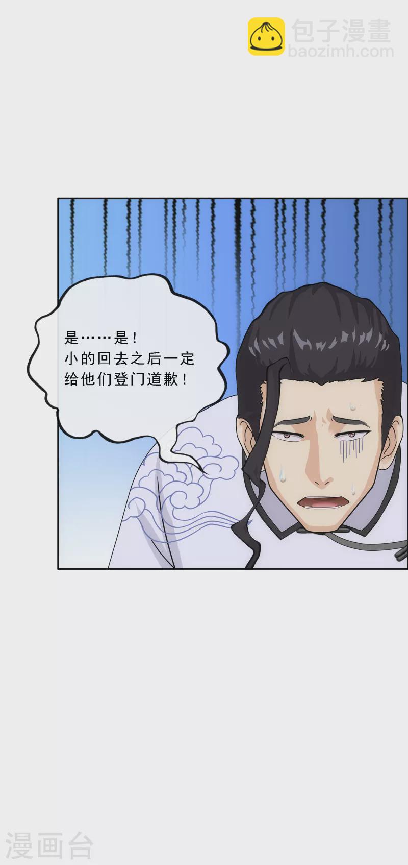 第289话 总院长大人，威武！-第311话