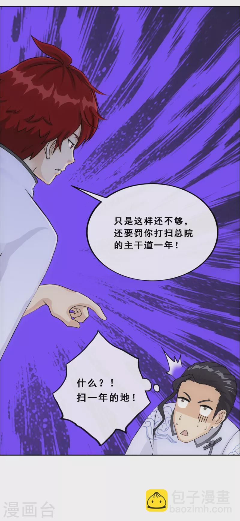 第289话 总院长大人，威武！-第311话