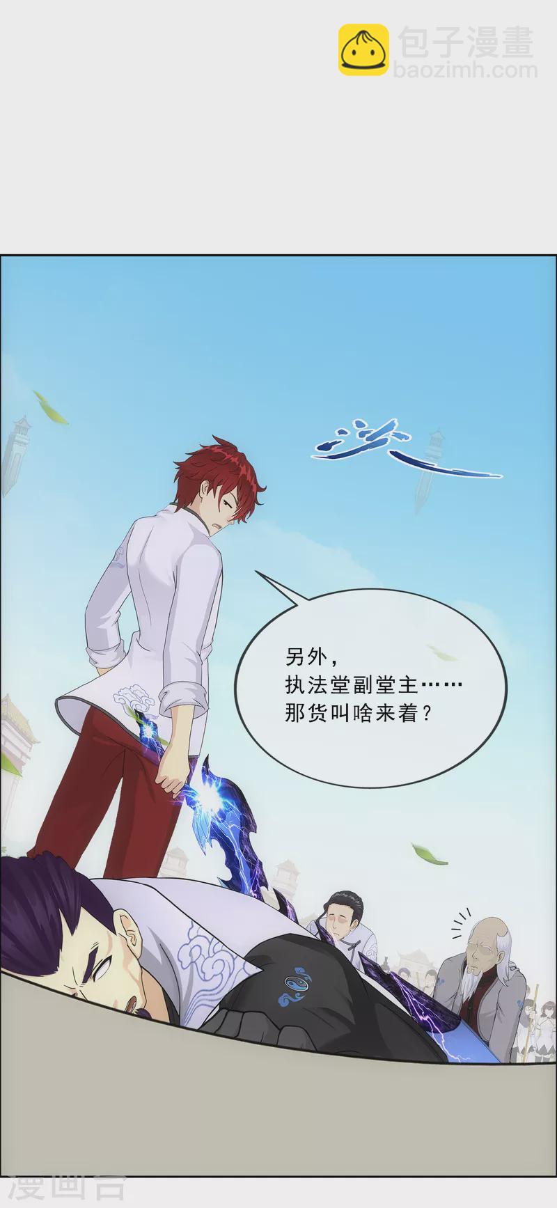 第289话 总院长大人，威武！-第311话