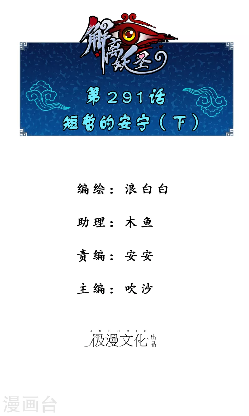 第291话 短暂的安宁2-第313话
