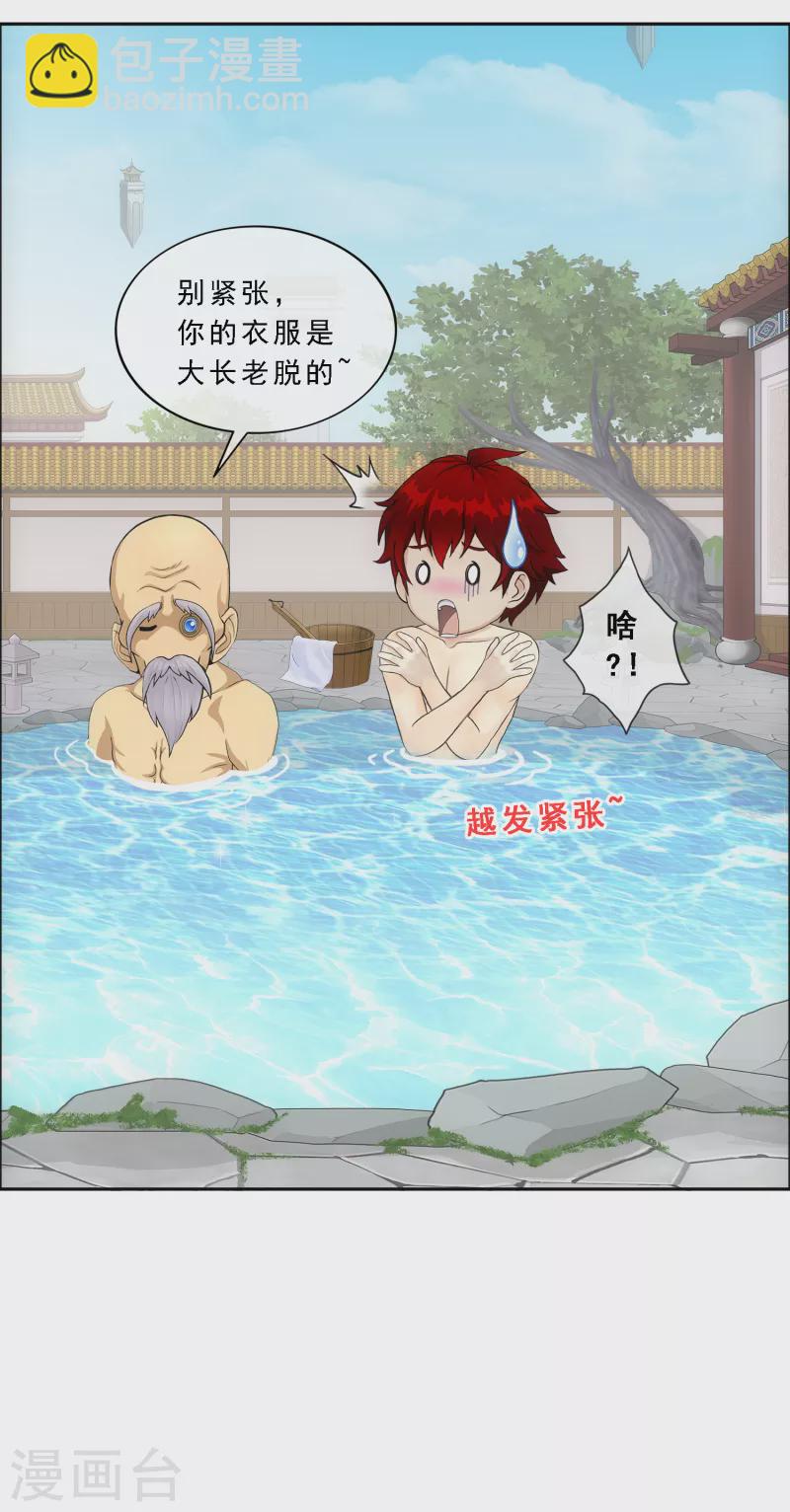 第291话 短暂的安宁2-第313话