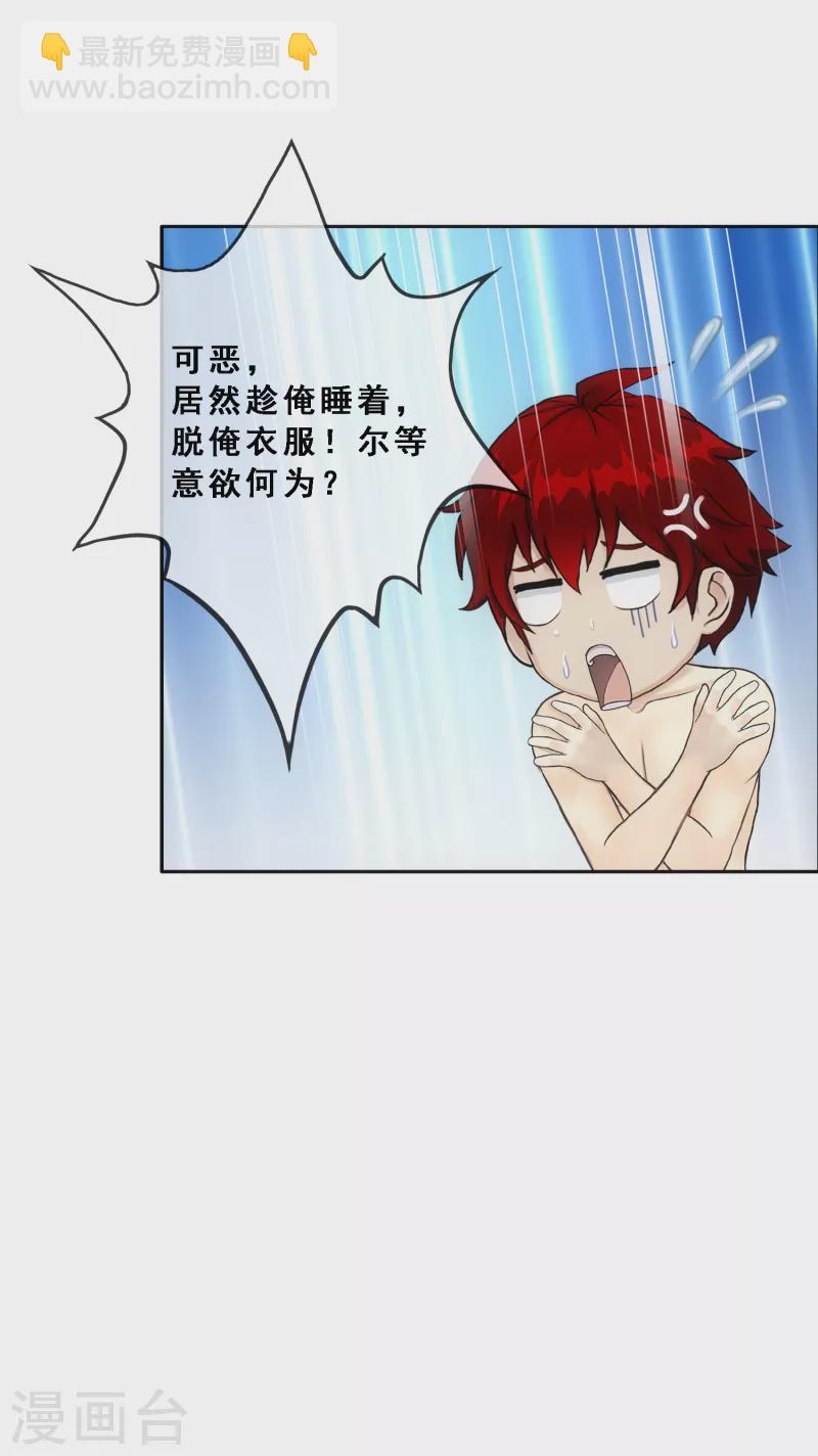 第291话 短暂的安宁2-第313话