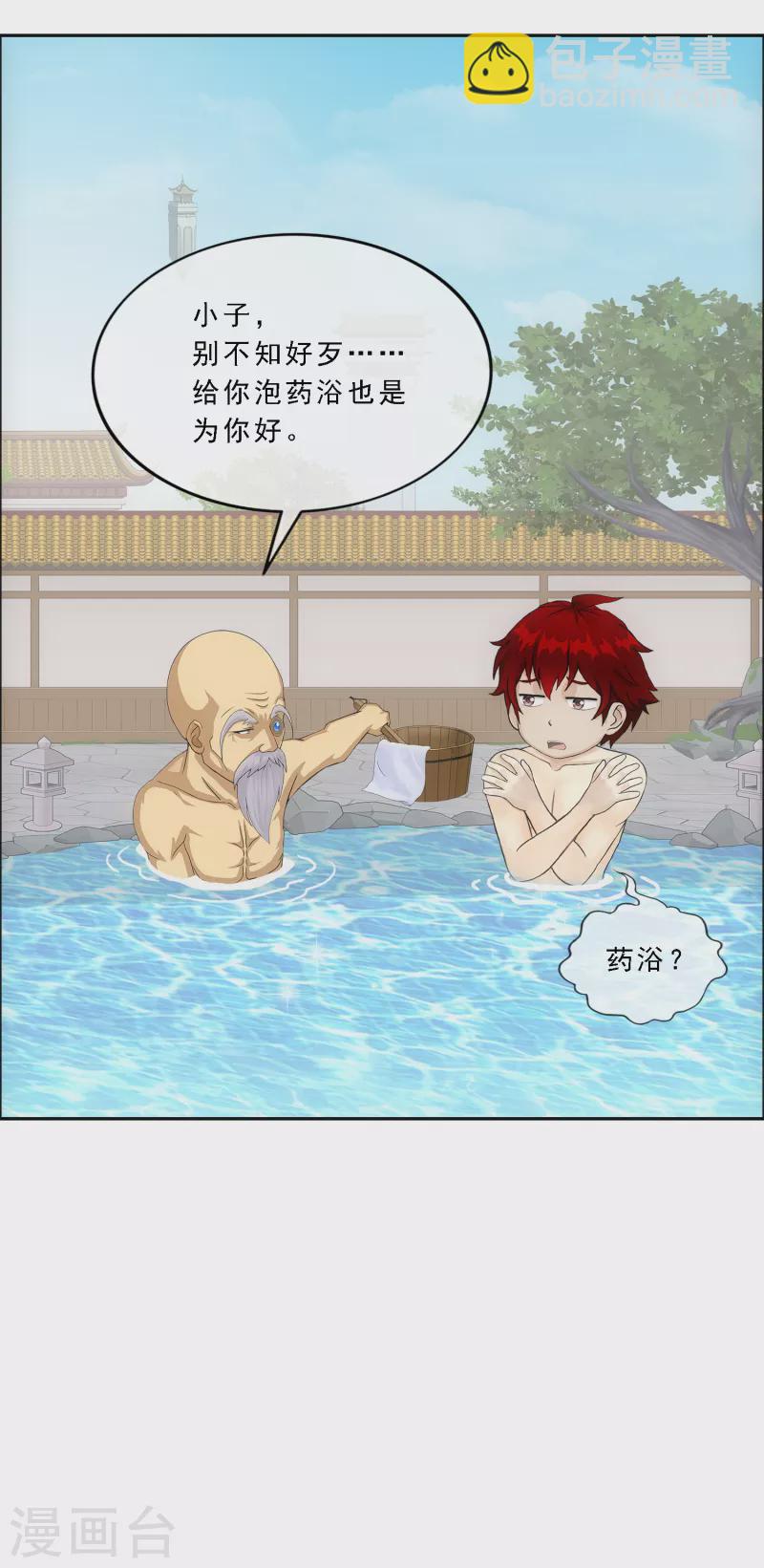 第291话 短暂的安宁2-第313话