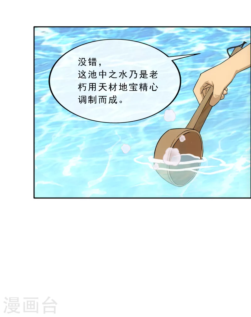 第291话 短暂的安宁2-第313话