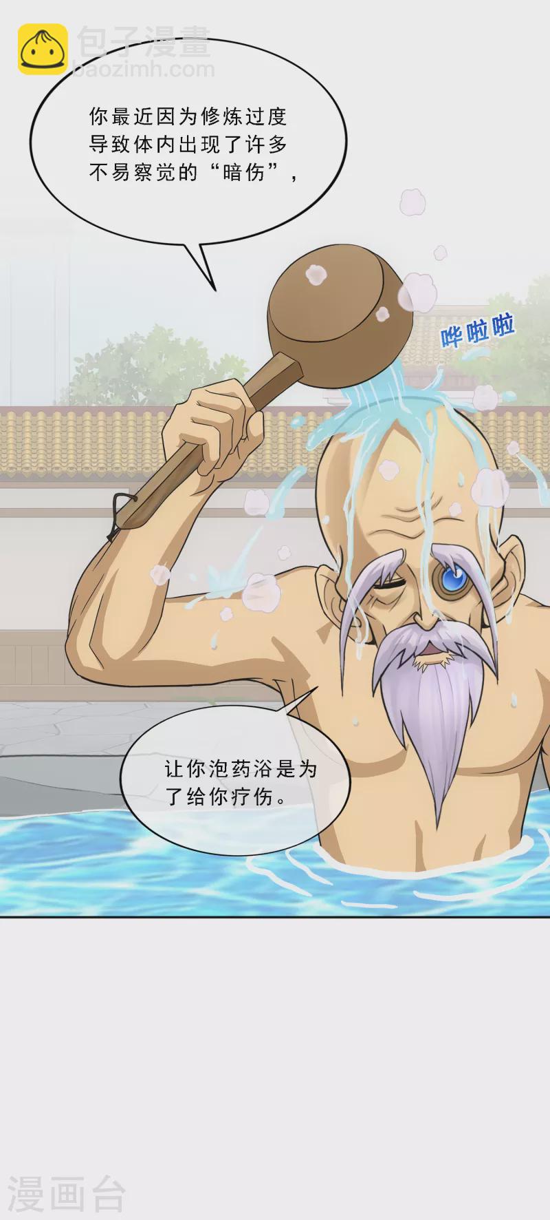 第291话 短暂的安宁2-第313话