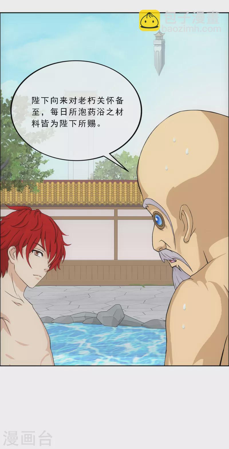 第291话 短暂的安宁2-第313话