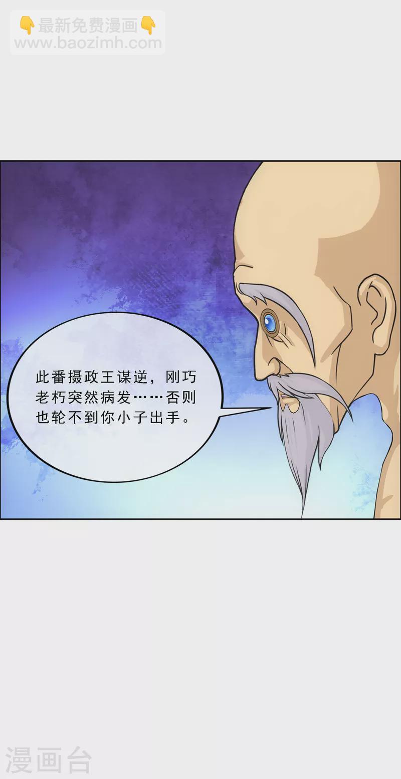 第291话 短暂的安宁2-第313话