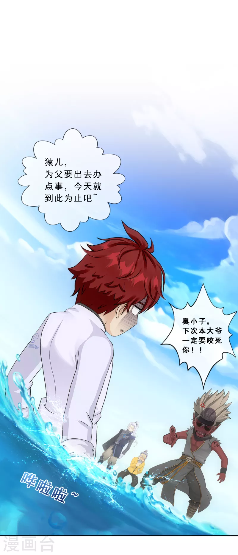 第291话 短暂的安宁2-第313话