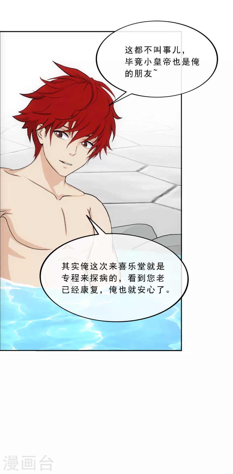 第291话 短暂的安宁2-第313话
