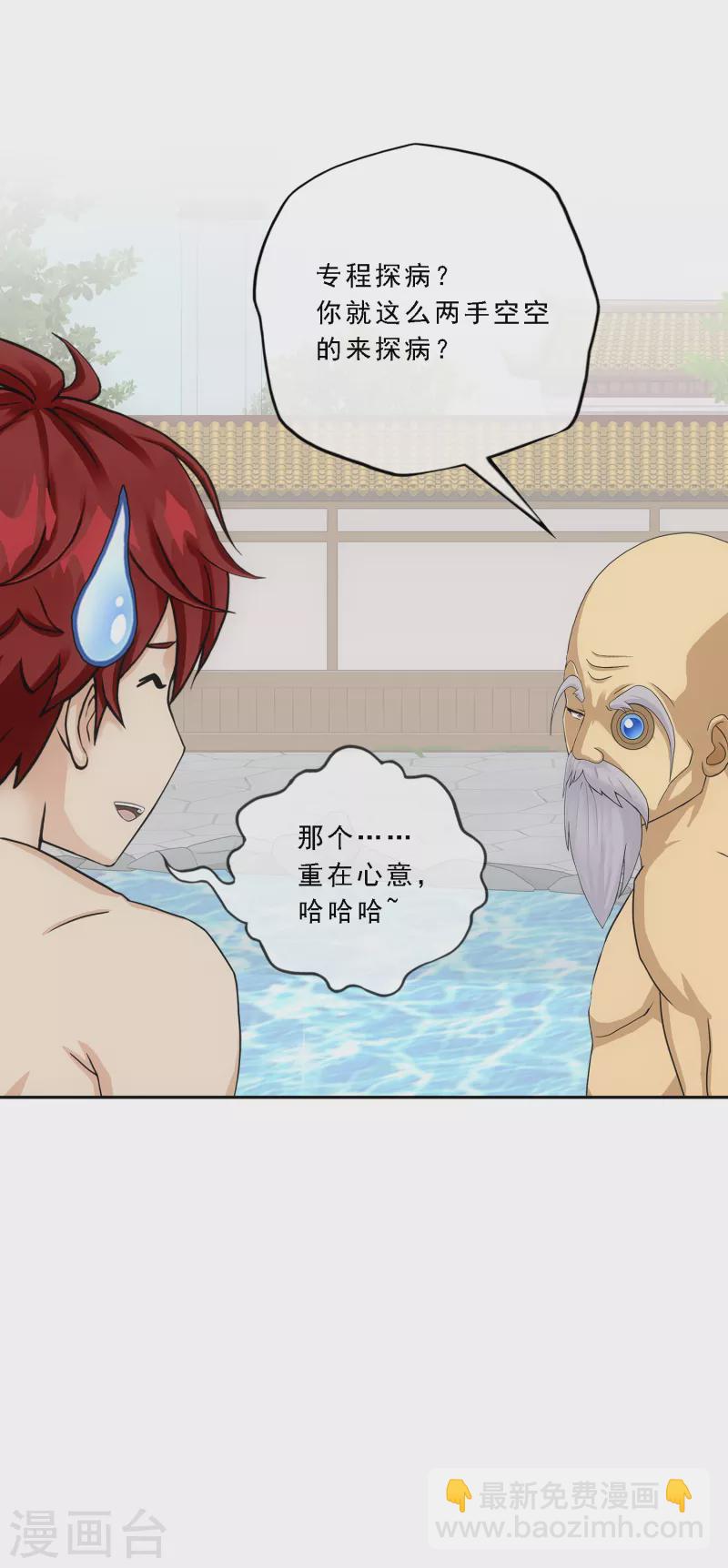 第291话 短暂的安宁2-第313话