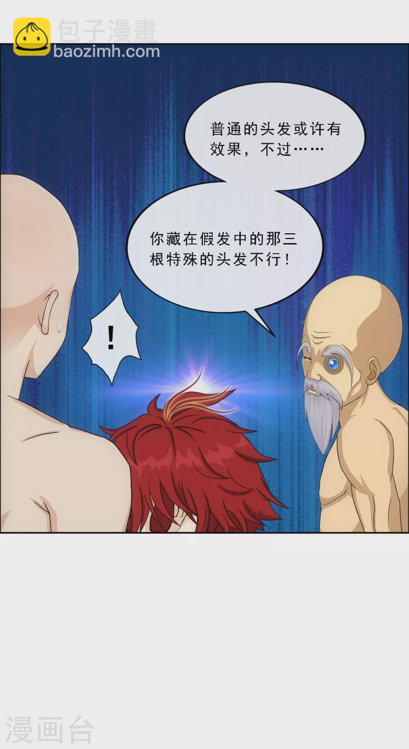 第291话 短暂的安宁2-第313话