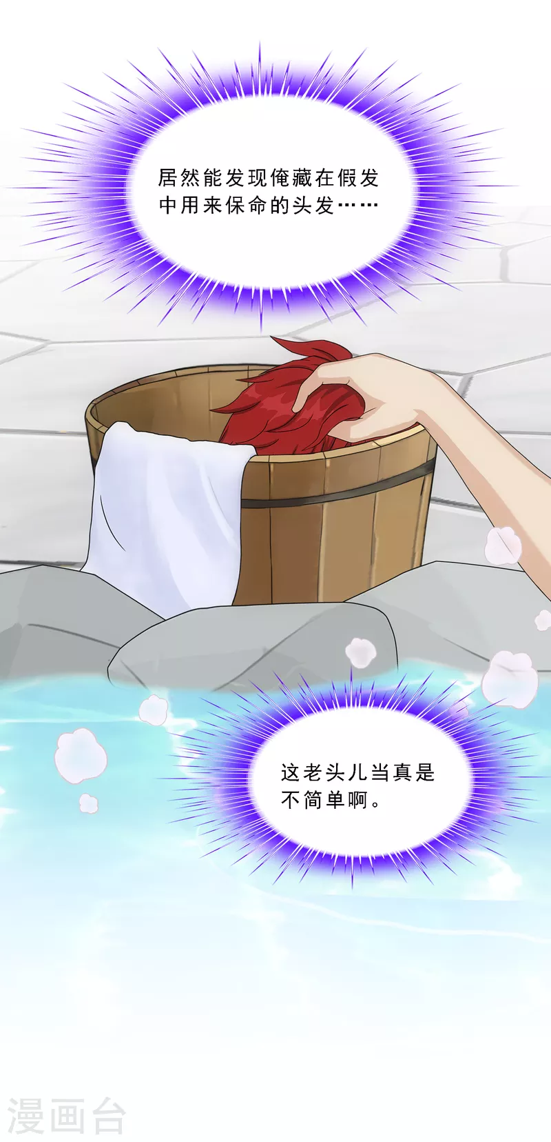 第291话 短暂的安宁2-第313话