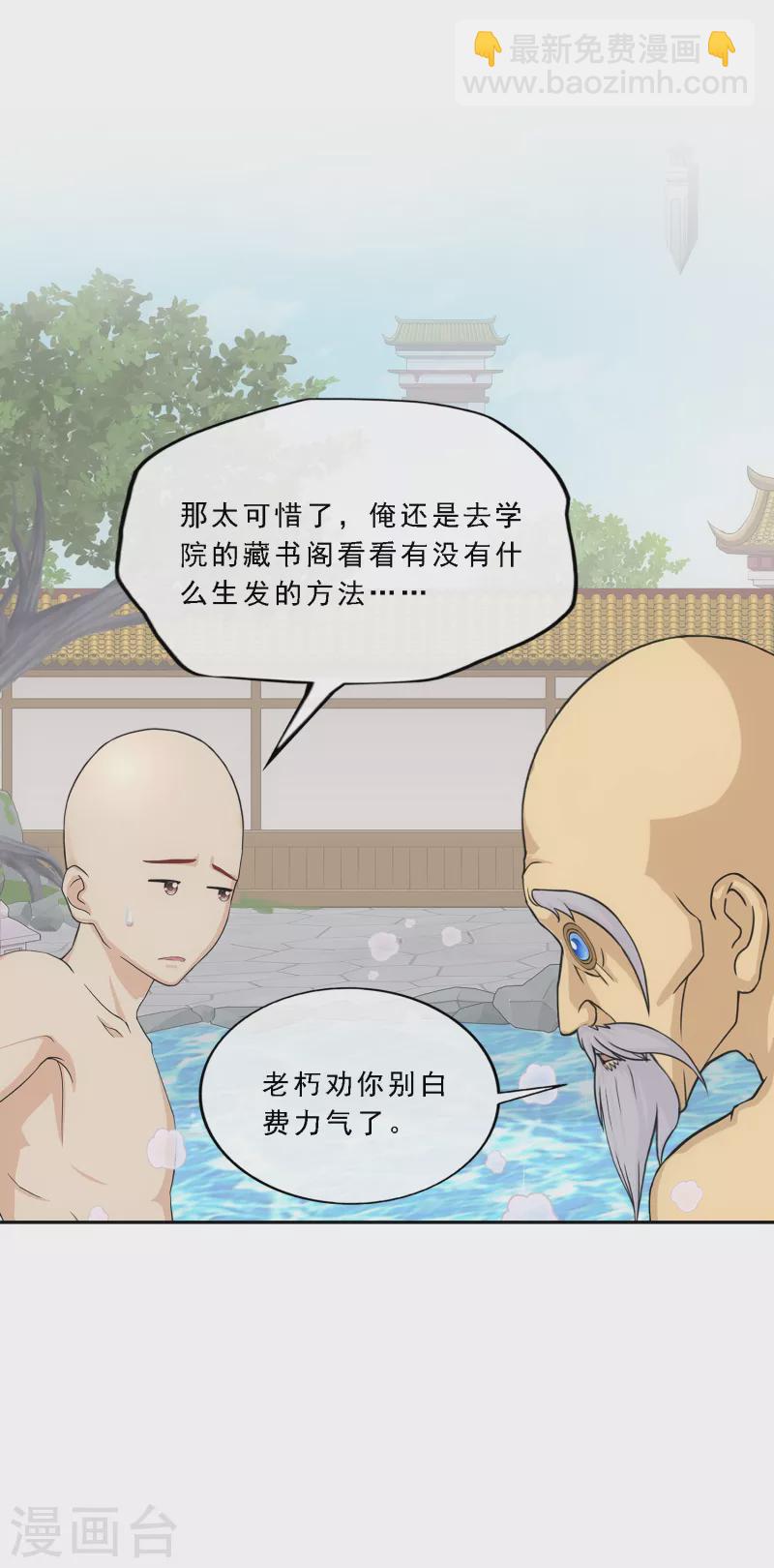 第291话 短暂的安宁2-第313话